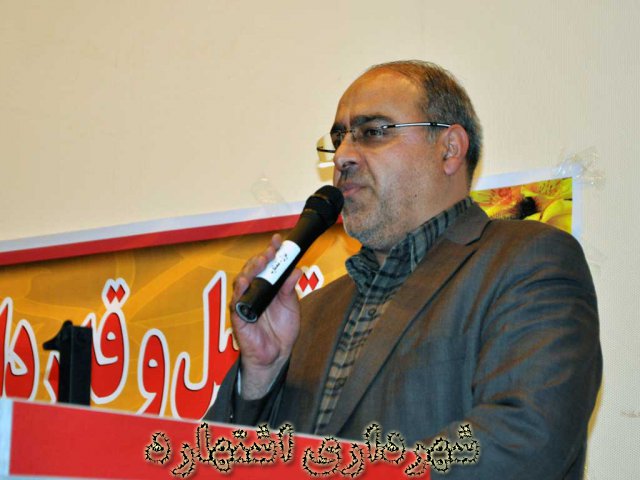 فرماندار اشتهارد 