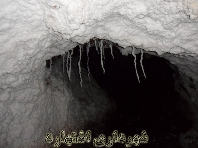 نمای درونی غار نمک