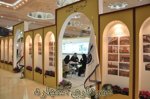 غرفه شهرداری 