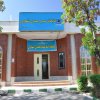 نمای ورودی کتابخانه عمومی محمدی اشتهاردی