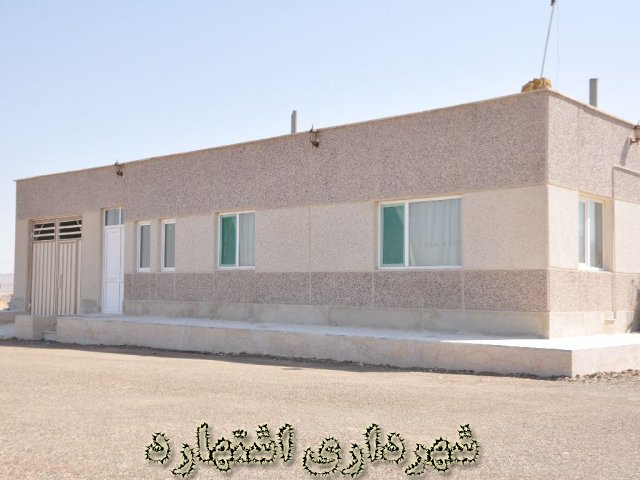 ساختمان غسالخانه 