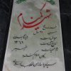 نمای یکی از مزار شهدای گمنام 