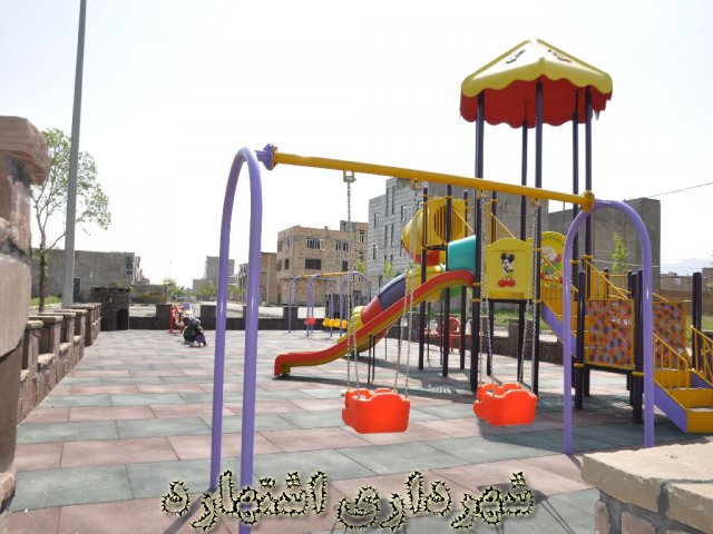 محوطه بازی کودکان - بوستان فردوسی 