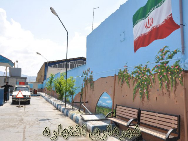 نقاشی دیواری - جایگاه سوخت 