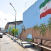 نقاشی دیواری - جایگاه سوخت 