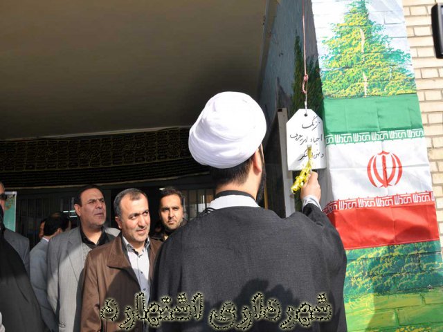 زنگ امر به معروف و نهی از منکر- هنرستان پیامبر اعظم (ص) 