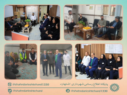 نشست صمیمی با رئیس، پرستاران و مرکز فوریت های پزشکی (۱۱۵) بیمارستان الزهرا (س)