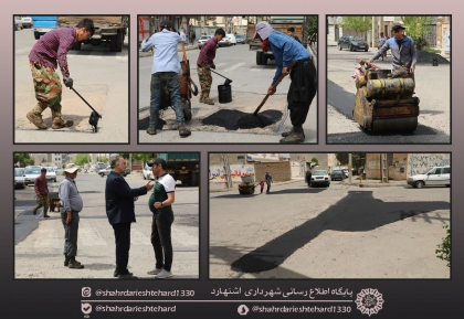 در راستای نهضت آسفالت در شهر اشتهارد