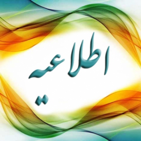 دفتر چه تعرفه  عوارض شهرداری اشتهارد 1399