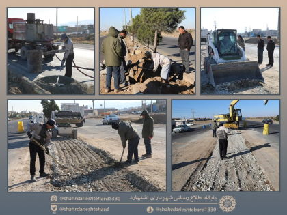 عملیات ایجاد دور برگردان و اصلاح هندسی بلوار سردار سلیمانی