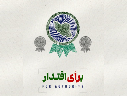 برای اقتدار و سرنوشت کشورم در #انتخابات شرکت می کنم