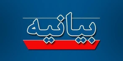 بیانیه در خصوص پروژه بهسازی بلوار آیت الله خامنه ای
