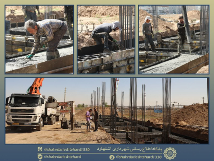 آغاز بتن ریزی پروژه بزرگ بوستان نهج البلاغه
