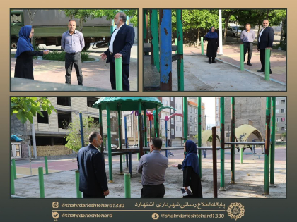 بازدید پارک محیا