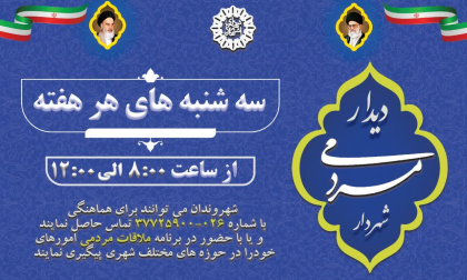 قابل توجه شهروندان محترم اشتهارد