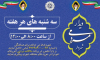 قابل توجه شهروندان محترم اشتهارد